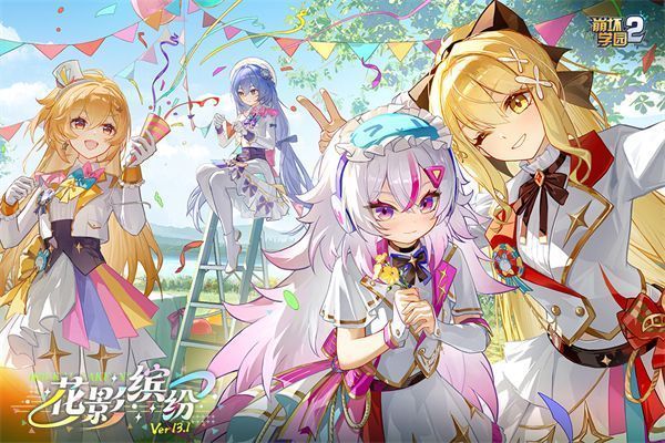 崩坏学园2官服手机赚钱软件截图4
