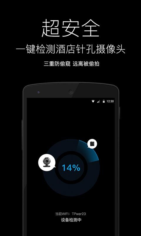 随手电筒app手机赚钱软件截图1