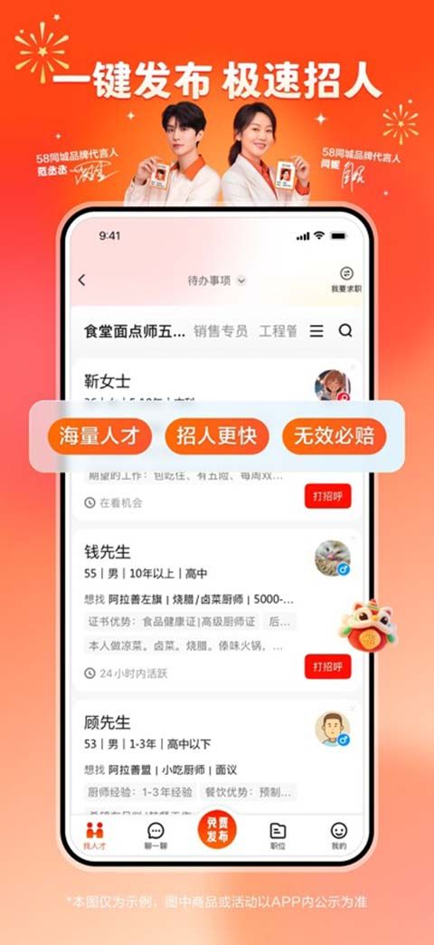 58同城ios版手机赚钱软件截图3