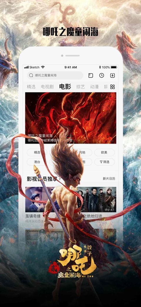 乐视视频ios版手机赚钱软件截图3