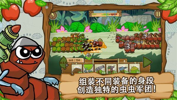 激战毛毛虫军团官方正版手机赚钱软件截图3