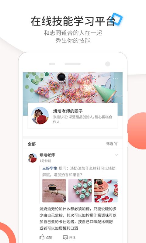 米熊App手机赚钱软件截图5