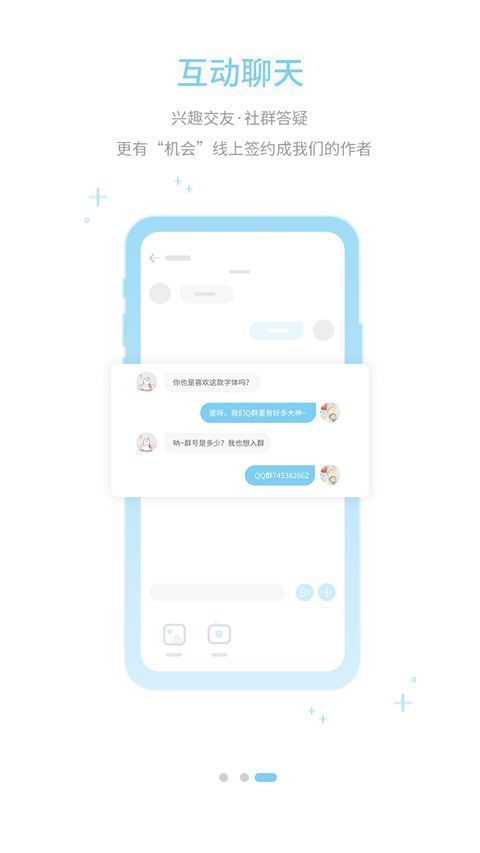 字体管家App手机赚钱软件截图3