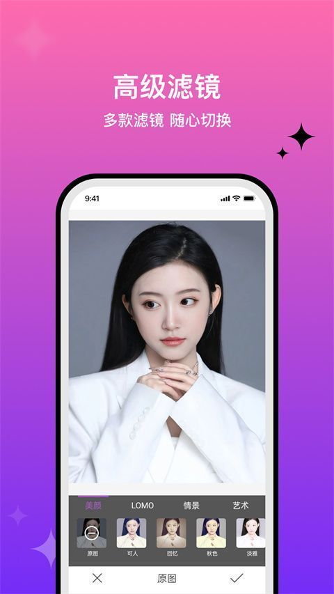 魔图app手机赚钱软件截图1