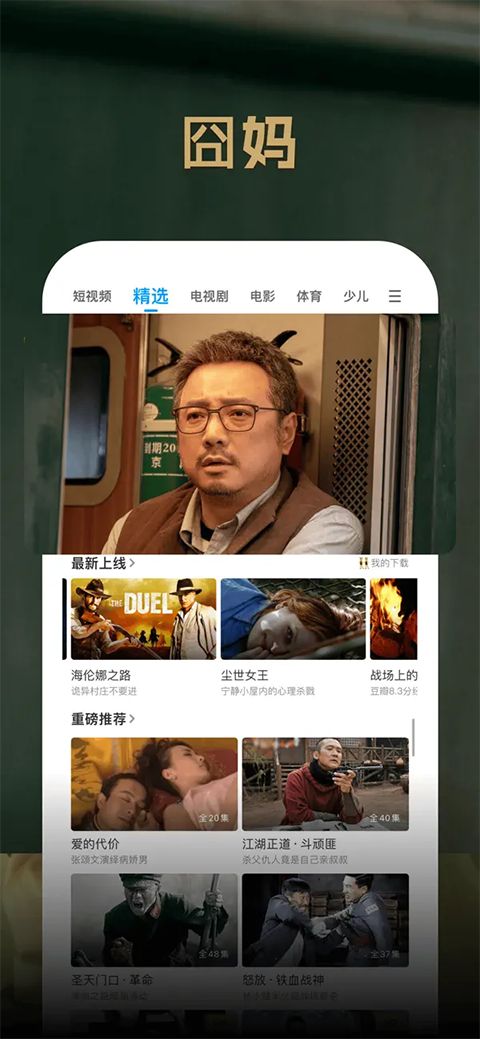 PP视频ios版手机赚钱软件截图1