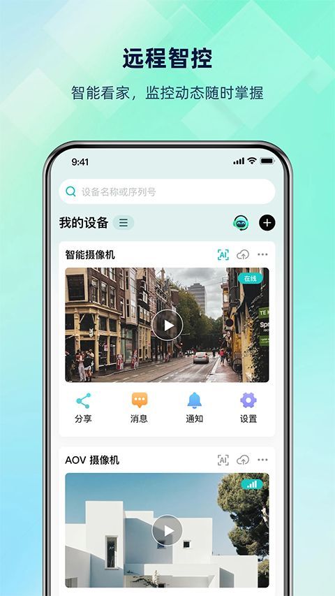 超级看看App手机赚钱软件截图4