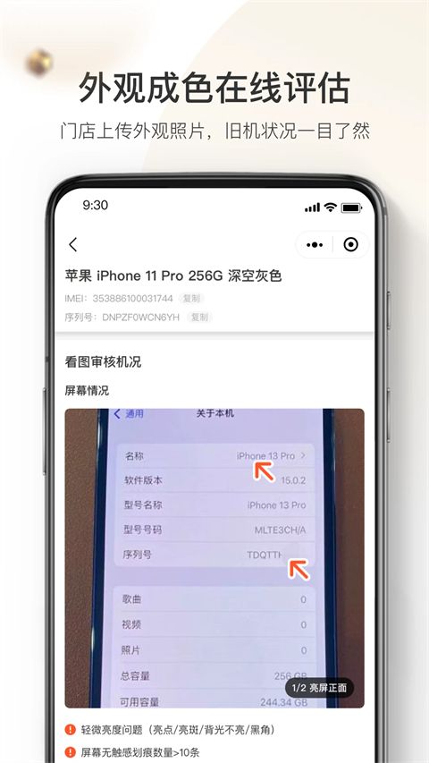 机大侠回收商版手机赚钱软件截图3