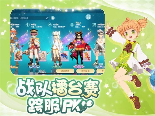 魔力宝贝旅人苹果版手机赚钱软件截图1