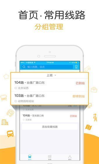 酷米客公交ios版手机赚钱软件截图1