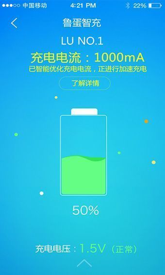鲁大师苹果版手机赚钱软件截图3
