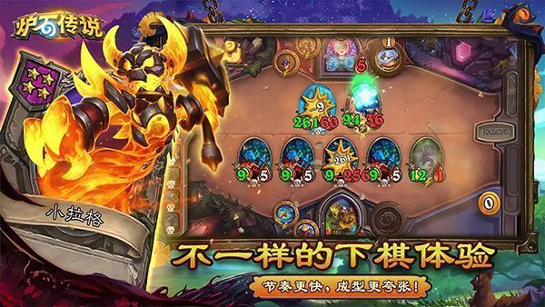 炉石传说手游手机赚钱软件截图2