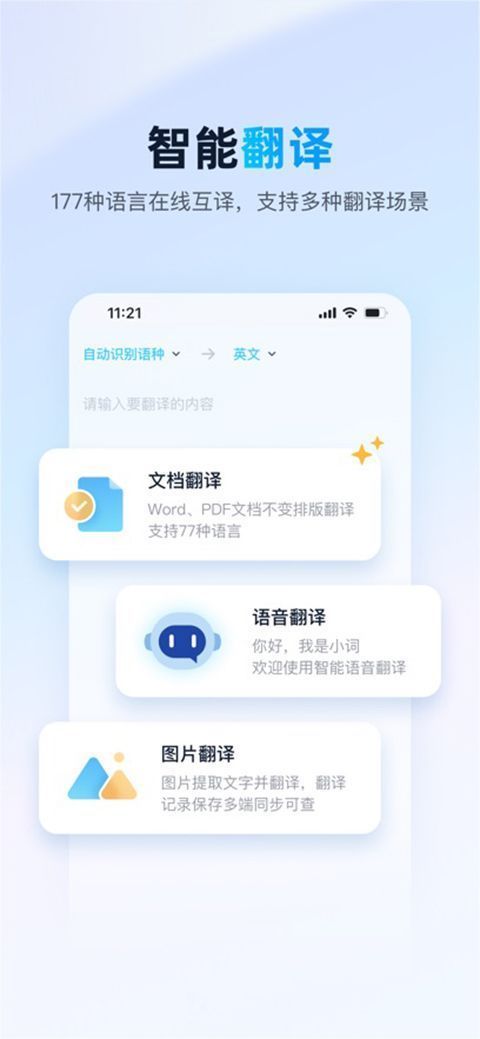 金山词霸苹果版手机赚钱软件截图1