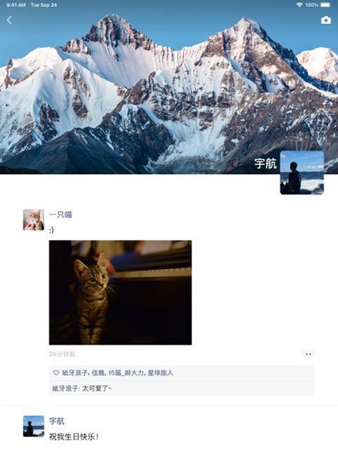 微信ipad版手机赚钱软件截图2