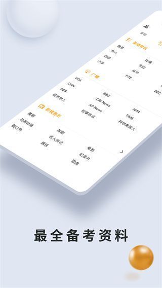 朗易思听苹果版手机赚钱软件截图1