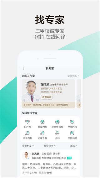 小荷健康app手机赚钱软件截图5