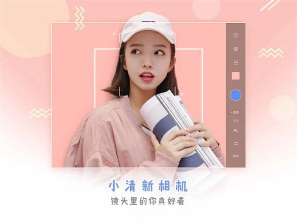 美图秀秀HD版手机赚钱软件截图3