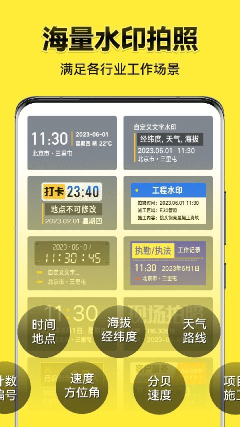 今日水印相机苹果版手机赚钱软件截图2
