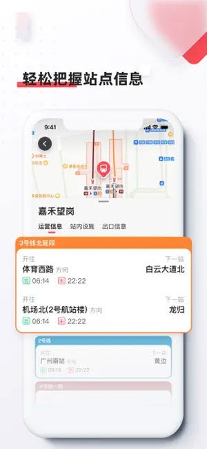 8684地铁苹果版手机赚钱软件截图4