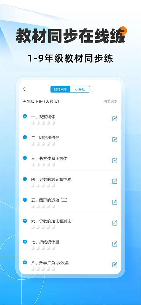 猿题库ios版手机赚钱软件截图4