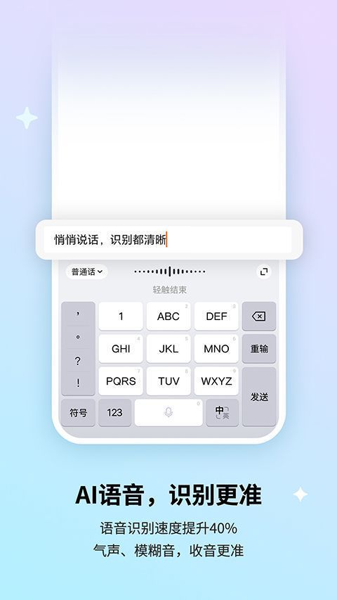 搜狗输入法华为定制版手机赚钱软件截图4