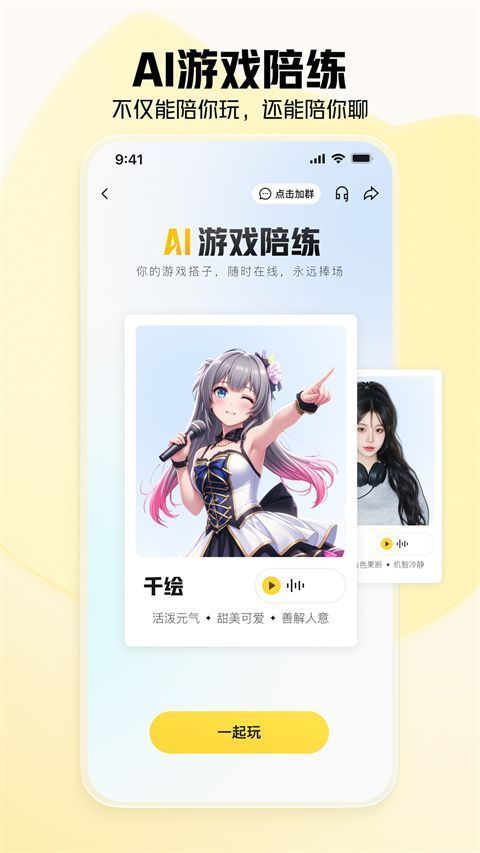 虎牙直播app最新版手机赚钱软件截图4