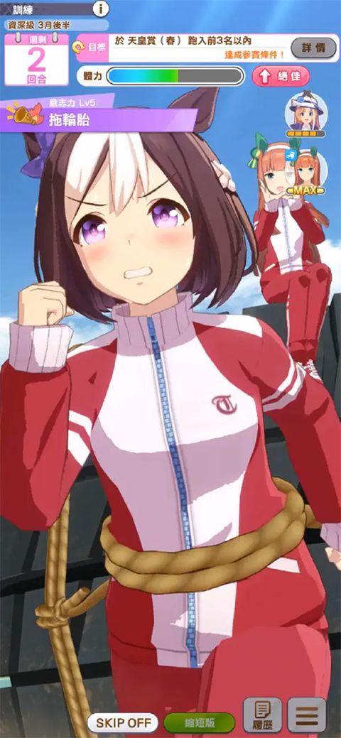 赛马娘Pretty Derby ios版手机赚钱软件截图2