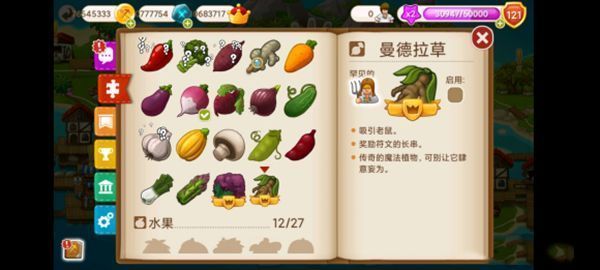 村庄日记2 ios版手机赚钱软件截图5