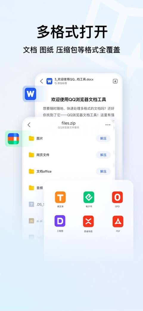 QQ浏览器苹果版手机赚钱软件截图2