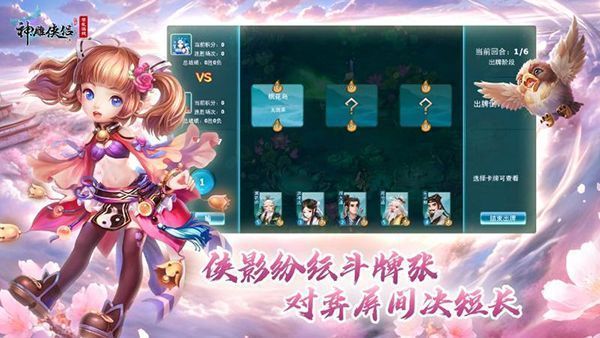 神雕侠侣华为版本手机赚钱软件截图2