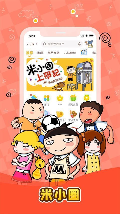 口袋故事app手机赚钱软件截图5