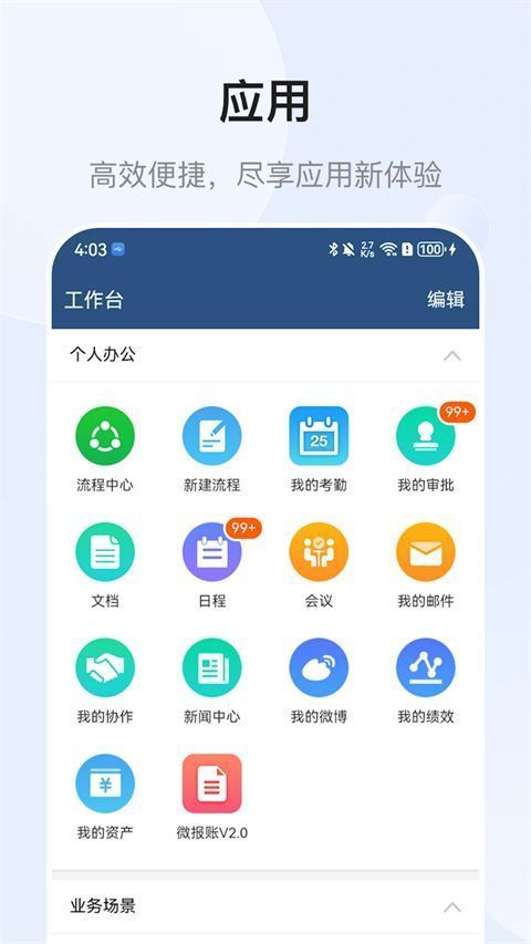 E-Mobile7官方版app手机赚钱软件截图2