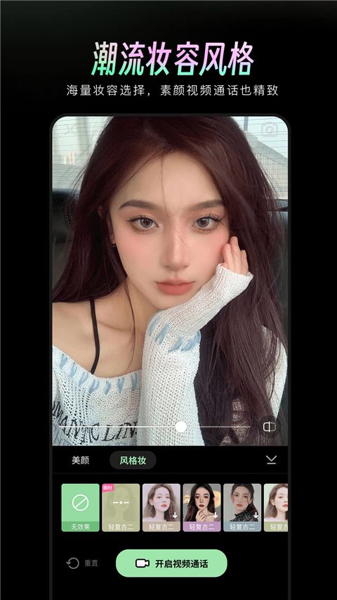 美颜通App手机赚钱软件截图3