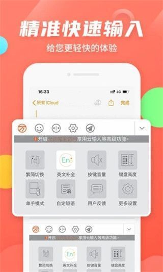 万能五笔输入法官方版手机赚钱软件截图3