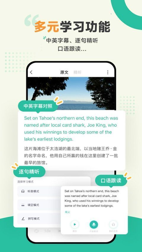 扇贝听力口语app手机赚钱软件截图2