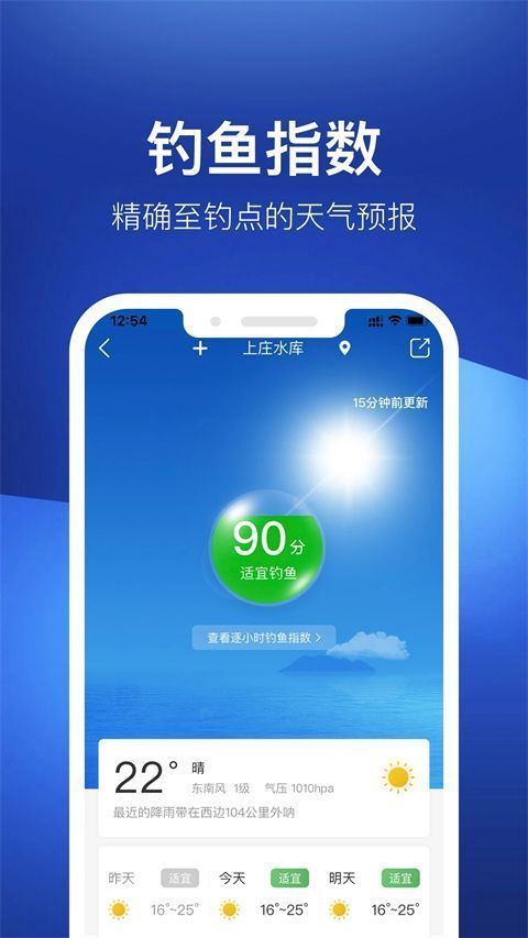 天下钓鱼ios手机赚钱软件截图4