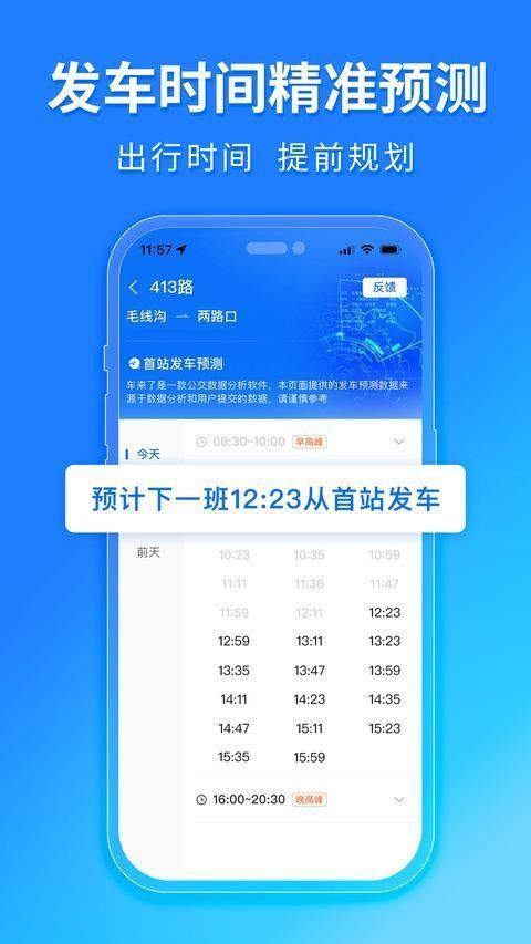 车来了苹果手机版手机赚钱软件截图3