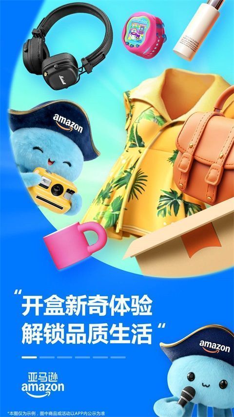 亚马逊购物App手机赚钱软件截图1