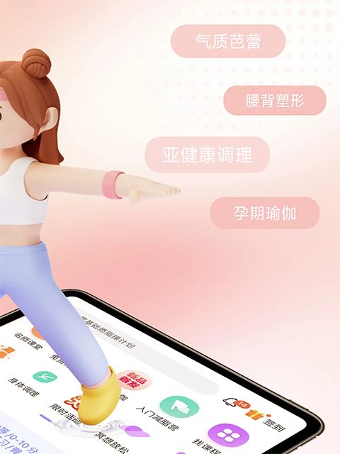 每日瑜伽iPad版手机赚钱软件截图2