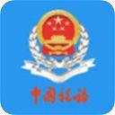 云南税务app手机赚钱软件