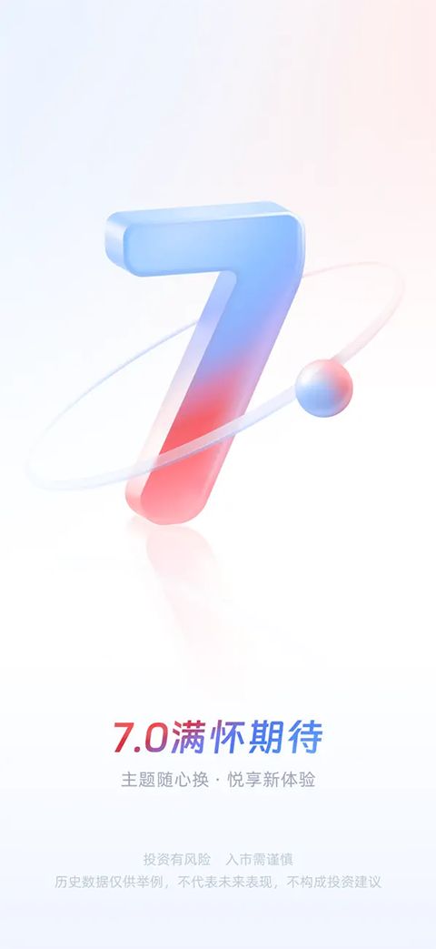 中信证券信e投ios版手机赚钱软件截图4