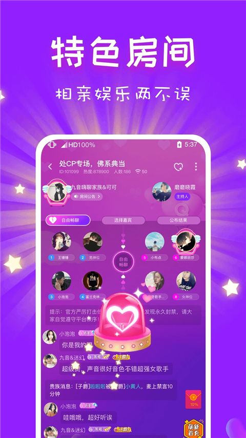 cp速配app手机赚钱软件截图3