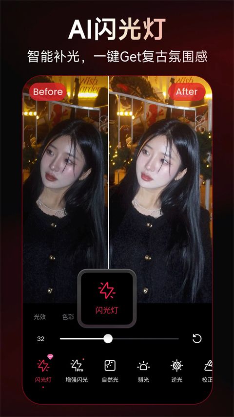 美图秀秀手机版手机赚钱软件截图4