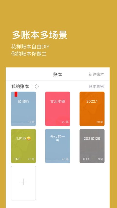 Timi时光记账苹果版手机赚钱软件截图1