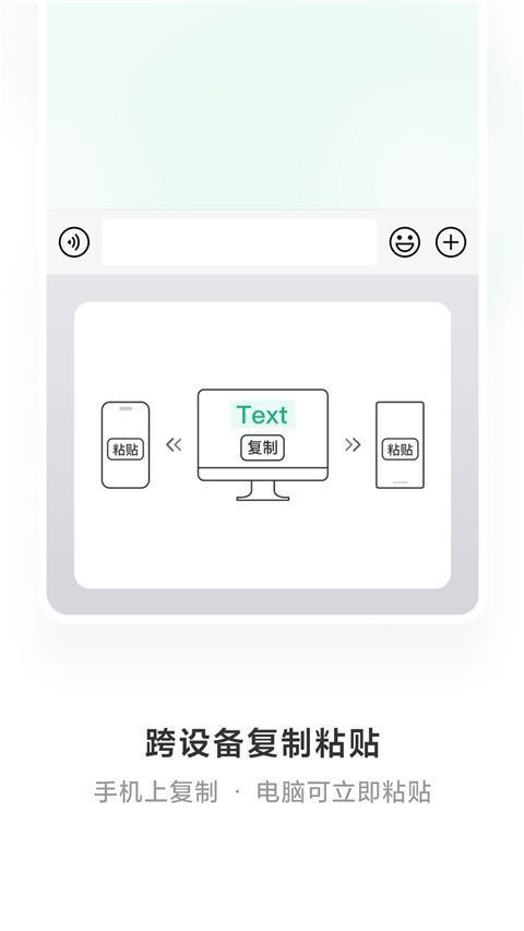 微信输入法ipad版手机赚钱软件截图3