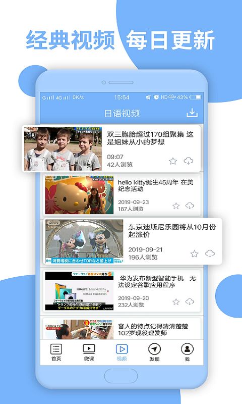 日语N2听力App手机赚钱软件截图3