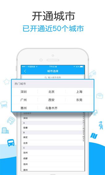 酷米客公交ios版手机赚钱软件截图5