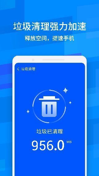 鲁大师降温神器手机赚钱软件截图3