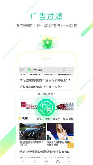 猎豹浏览器手机版手机赚钱软件截图5