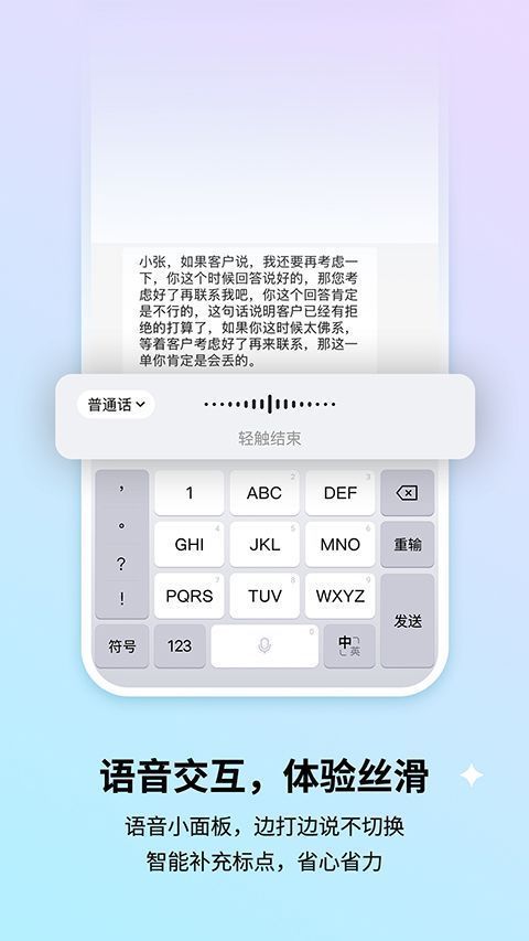 搜狗输入法华为定制版手机赚钱软件截图5