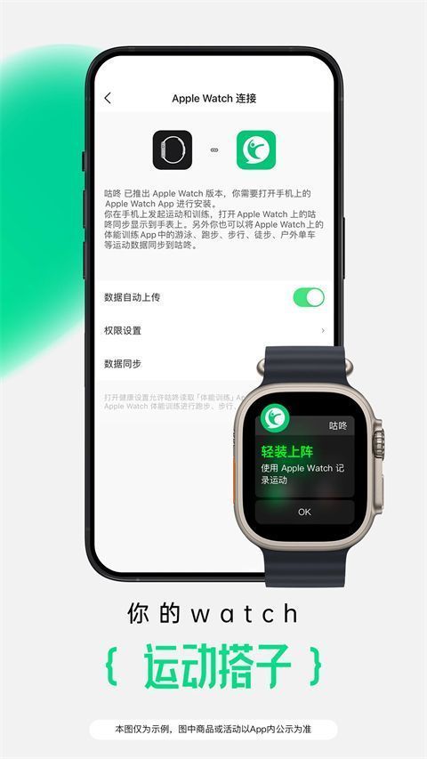 咕咚运动app手机赚钱软件截图3